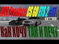 MTA Province CS GO ETS 2 #11 Как хочу так и лечу