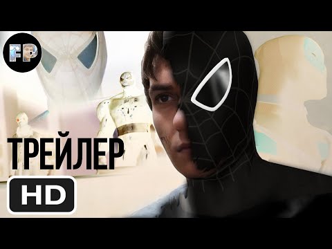 Видео: Дивный Паук 2: ReWebbed - Второй Трейлер (2022) | Spider-Man Fan-Film