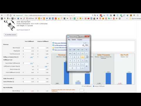 amazon Revenue Calculator Как узнать комиссию Амазона