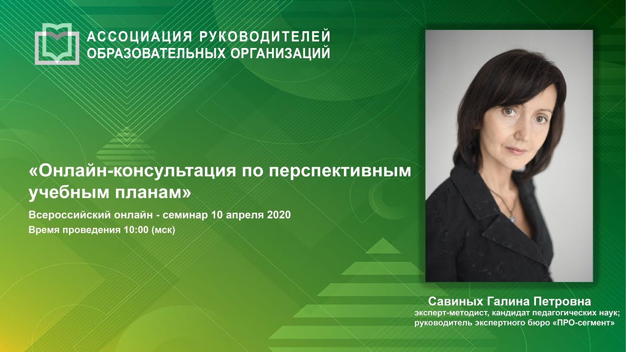 онлайн-консультация, дистанционное обучение