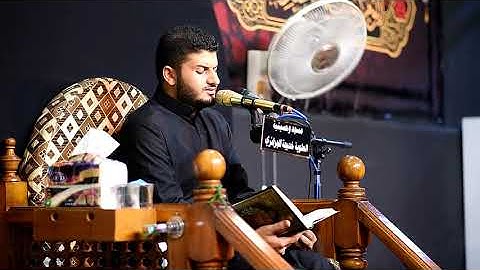 القران الكريم القارئ علي حسن المحمداوي