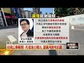 交通事故