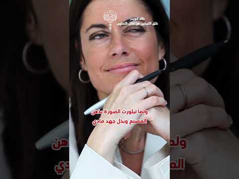 عملية خلق الواقع