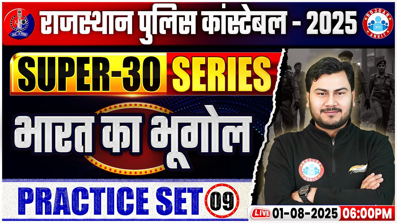 Rajasthan Police Indian Geography Class 2025 | Indian Geography Super 30 Series | Practice Set 09