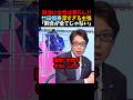 ㊗️100万再生！【竹田恒泰】政治に女性は要らん?!｢割合が全てじゃない｣