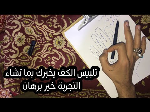 طريقة تلبيس الكف للعلاج ولأي حاجة تريدها