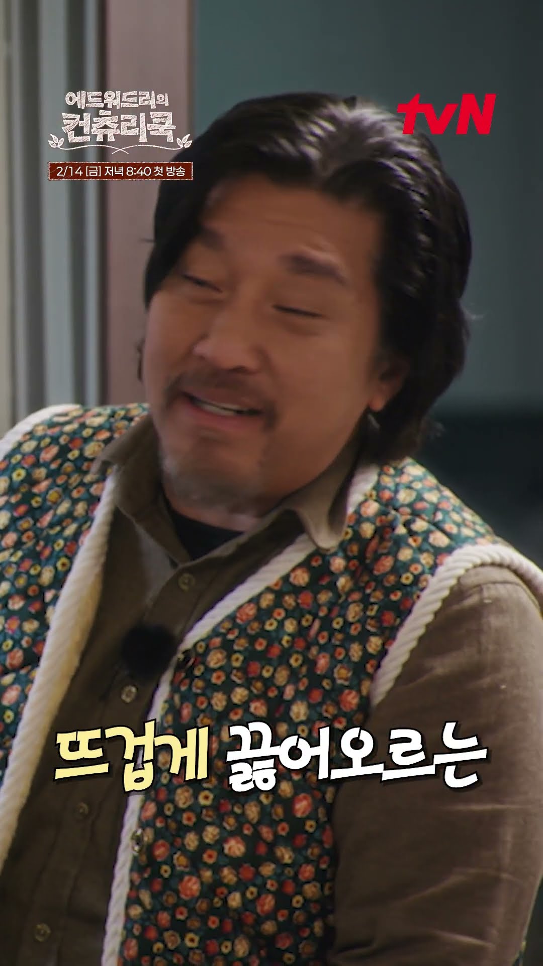 [Taste Test Teaser] Who is Edward Lee?! Bring food! #CountryCook