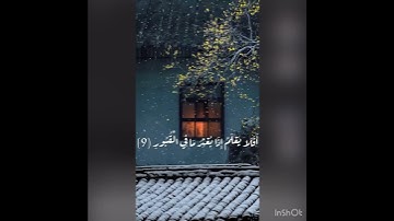 خالد الجليل#خالد_الجليل #القارئ_خالد_الجليل #سورة_العاديات #القرآن_الكريم