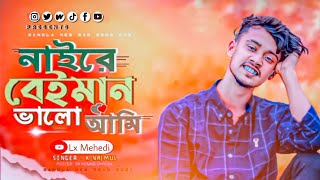Bangla New Song Lx Mehedi K Nazmul