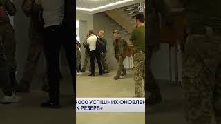 У "Резерві+" з'явиться код-підтвердження про оновлення даних військовозобов'язаних