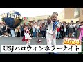 USJハロウィンホラーナイト2024小学生がゾンビになった #usj #ユニバ #ユニバハロウィン