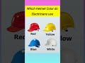 Helmet used by Electrians | which Helmet wear Electrians #electrician #electrianshelmet