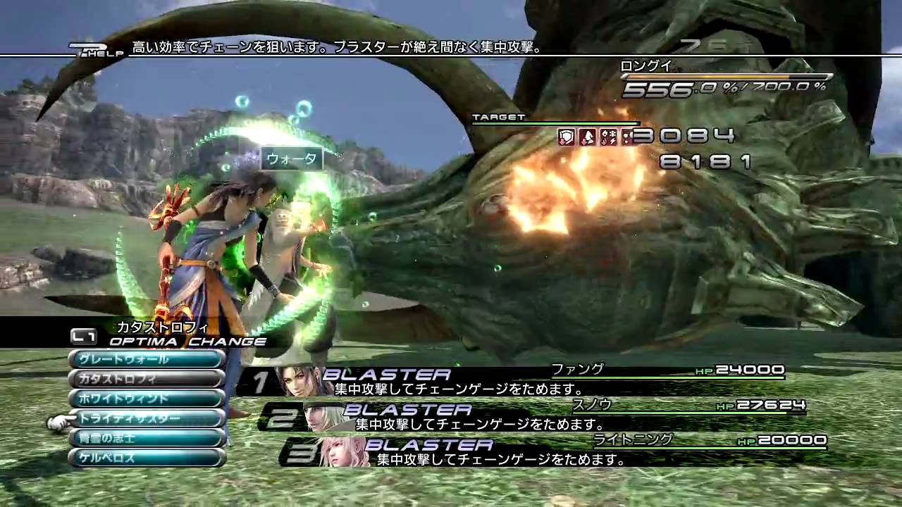 Ff13 ロングイ攻略法 初戦闘ライブラ使ってガチ狩り Ps3版 Youtube