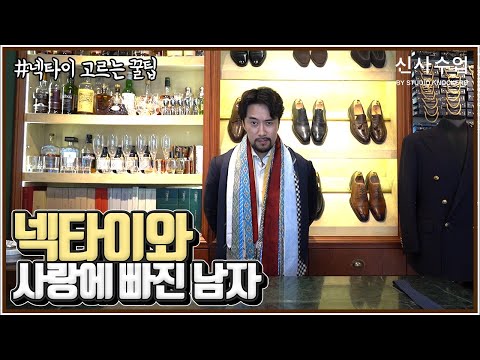 남자 넥타이 추천! 넥타이 구매 하실 때 꼭 참고하세요! (넥타이 추천 구매 팁)