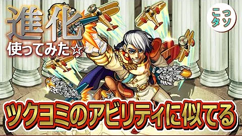 モンスト 幸福の王子 評価 モンスト 幸福の王子 評価
