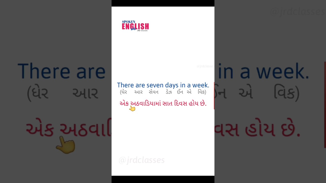 weekdays-names-in-english-and-gujarati-jrd-classes-kids-shorts