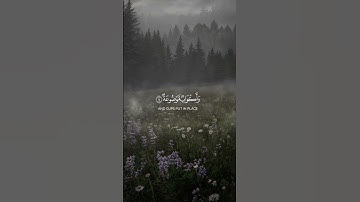 سورة الغاشية كاملة | تلاوة نادرة بصوت صالح الفوزان #سورة_الغاشية #قرآن #صالح_الفوزان