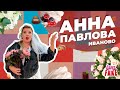 Иваново - город невест. Асексуальные женихи Вашуриной и протухшие меренговые рулеты