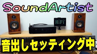 SoundArtist SA 200IA + S5B + HB M + CopperColourケーブル　HiFiTubeAmplifier