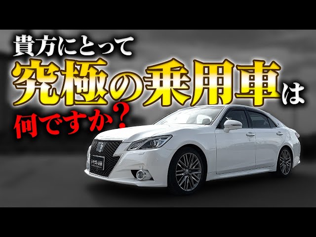 18クラウン フルストレートマフラー センターパイプワンオフ センス