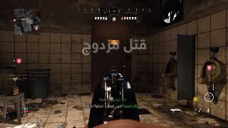 Call of Duty®: Modern Warfare®(ولنأخذ قسطا من الراحة)