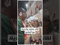 حفيد مانديلا يلتقي فرانشيسكا ألبانيز قبل انطلاق أسطول الصمود