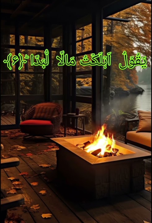 surah al balad
