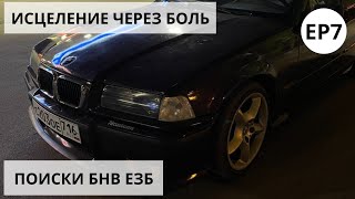 :      BMW E36