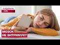 НОВИНИ, СПОВІЩЕННЯ І СТРЕС! ЯК ПОВЕРНУТИСЯ ДО НОРМАЛЬНОГО ЖИТТЯ