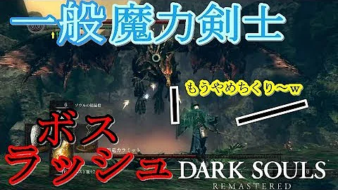 تحميل ダークソウル 魔法剣士 تحميل ダークソウル 魔法剣士