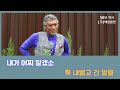 2020 가황 나훈아 테스형 2020 가황 나훈아 테스형