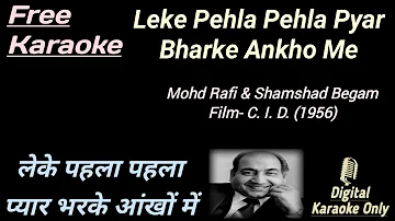 Leke Pehla Pehla Pyar | लेके पहला पहला प्यार | HD Karaoke | Karaoke With Lyrics Scrolling