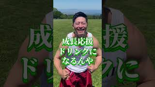 【コアラ小嵐】牛乳割りプロテイン飲んだらええねん！④【ビーレジェンド プロテイン】