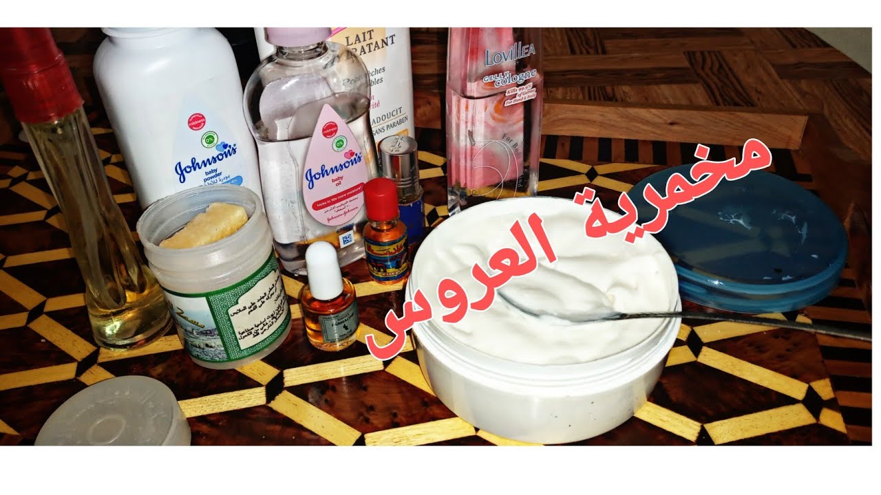 المخمرية وصفة صحراوية رهيبة لتعطير الجسم لمدة طويلة جداا اصنعيها بنفسك في البيت (خميرة بيضاء)
