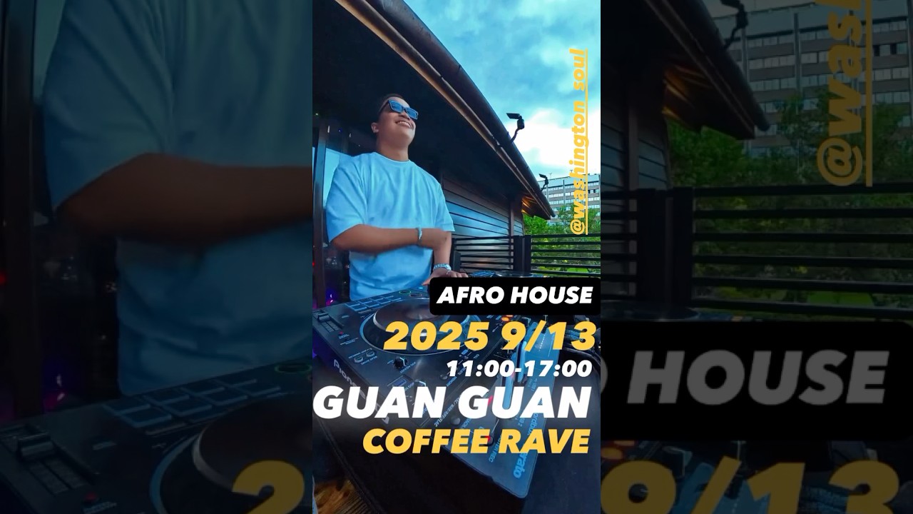Guan Guan Coffee Rave 關關聚揪咖啡派對｜ACCUPASS 活動通