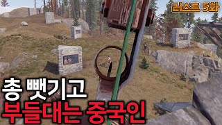 중국인 총 들고 쳐들어왔다가 다 뺏겼대요~ㅋㅋㅋㅋㅋㅋ