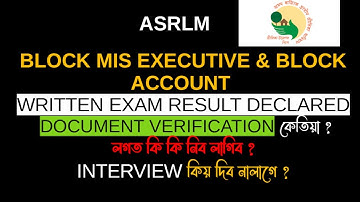 ASRLM BLOCK MIS EXECUTIVE and Block Accountant Written Exam 2023 result out | Document verification