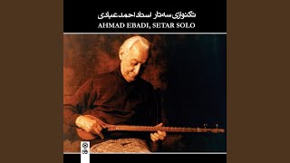 Video thumbnail of "Ahmad Ebadi - Mahur"