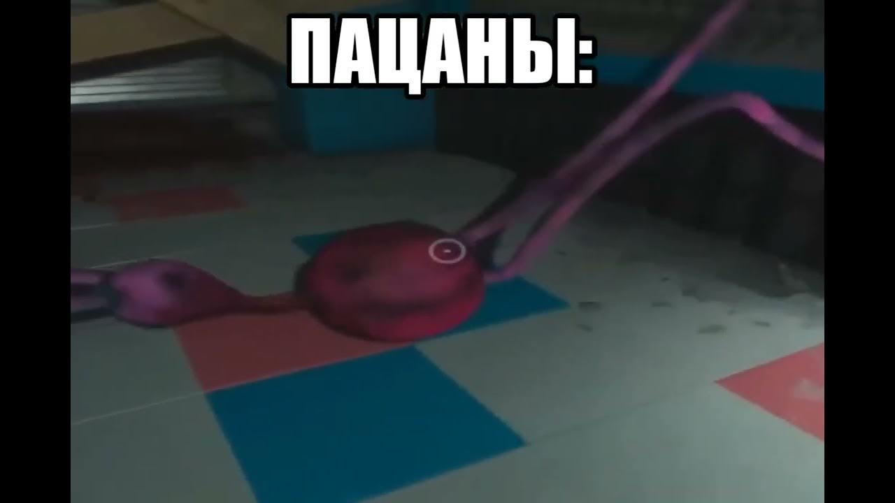 Откуда мем давай руку мамка? - YouTube