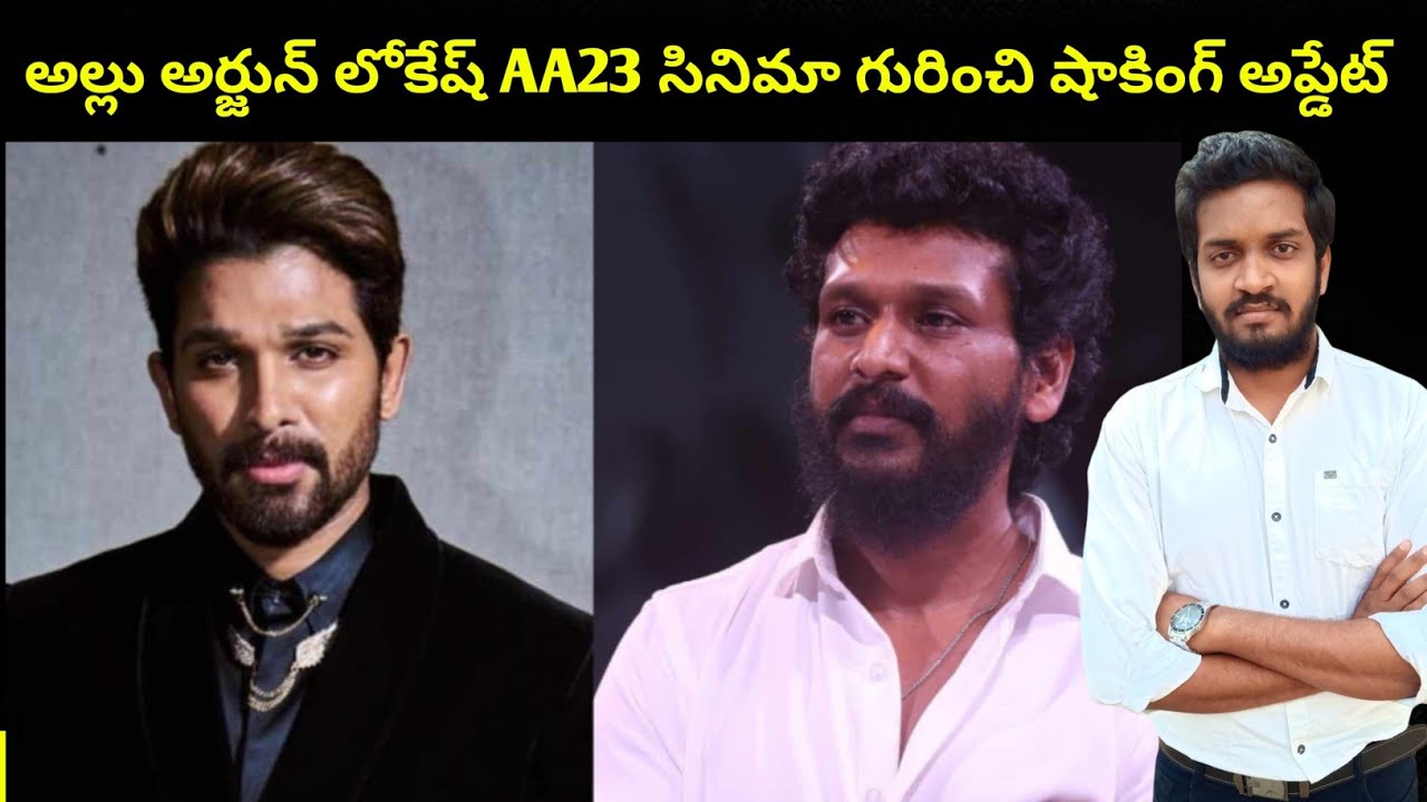 Shocking Updates About Allu Arjun Lokesh AA23 Movie 
