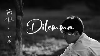 Dilemma - Jia Mu | 加木 - 两 难【动态歌词/English Subs/Pinyin】
