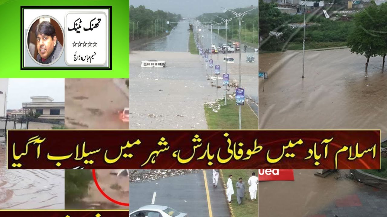Rain & Flood in Islamabad || Pakistan Town || Cloud Burst || 13 July 22 || Think Tank by Nasim