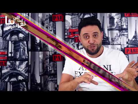 الحلقة الرابعة اللي أنت ماتعرفوش خفة دم حميد الشاعري وموقف طريف بينه وبين أحد المطربين