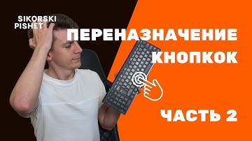 Как переназначить кнопки с Enhanced Input в Unreal Engine 5. Часть 2