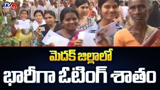 Telangana Lok Sabha Elections : Huge Polling percentage in Medak District |Tv5 News