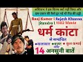 Dharam kanta 1982 movie unknown facts budget boxoffice collection rajkumar rajesh khanna jitendra