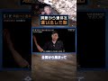 洞窟から遺体を運び出した話