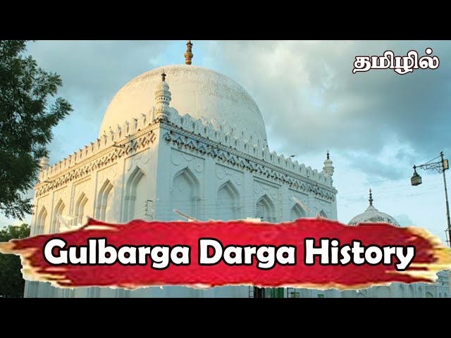 Secret History Nagore Dargah and Banda Nawaz  in Tamil | நாகூர் நாயகமாக அவதரித்த பந்தே நவாஸ் ஆண்டகை