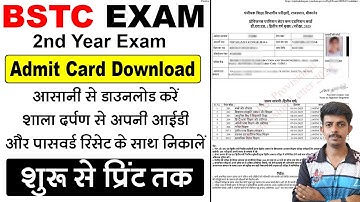 BSTC Exam 2nd Year Admit Card Kaise Nikale 2025 || How to Download BSTC Exam Admit Card