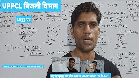 UPPCL Vacancy 2022 | UPPCL Executive assistant vacancy 2022  best Strategy How to Crack UPPCL #uppcl